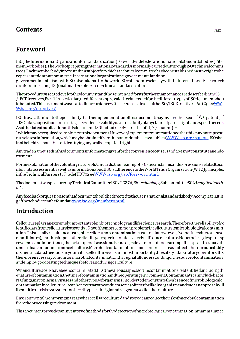 ISO TR 4752 2025.docx_第3页