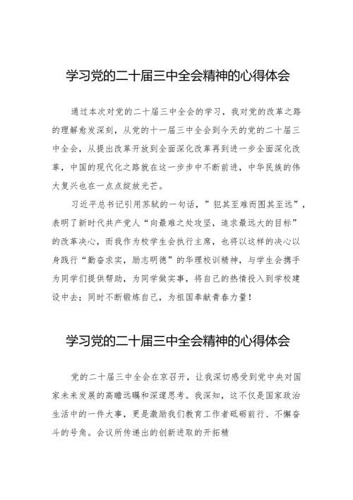 学习贯彻二十三中全会精神心得感悟精品32篇.docx