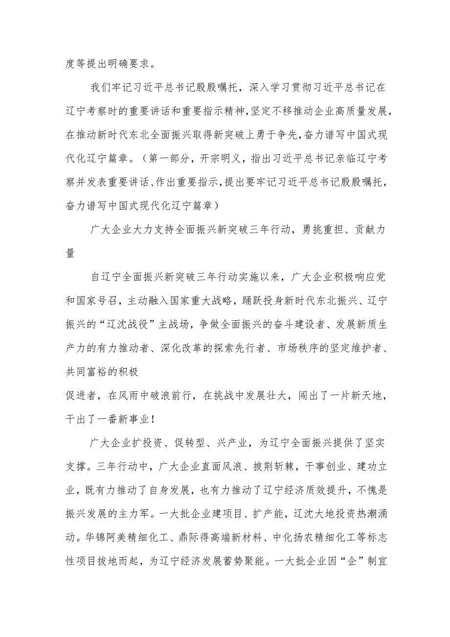 (4篇)2025年6月好文”品鉴官”推荐文章及赏析文字汇编.docx_第3页