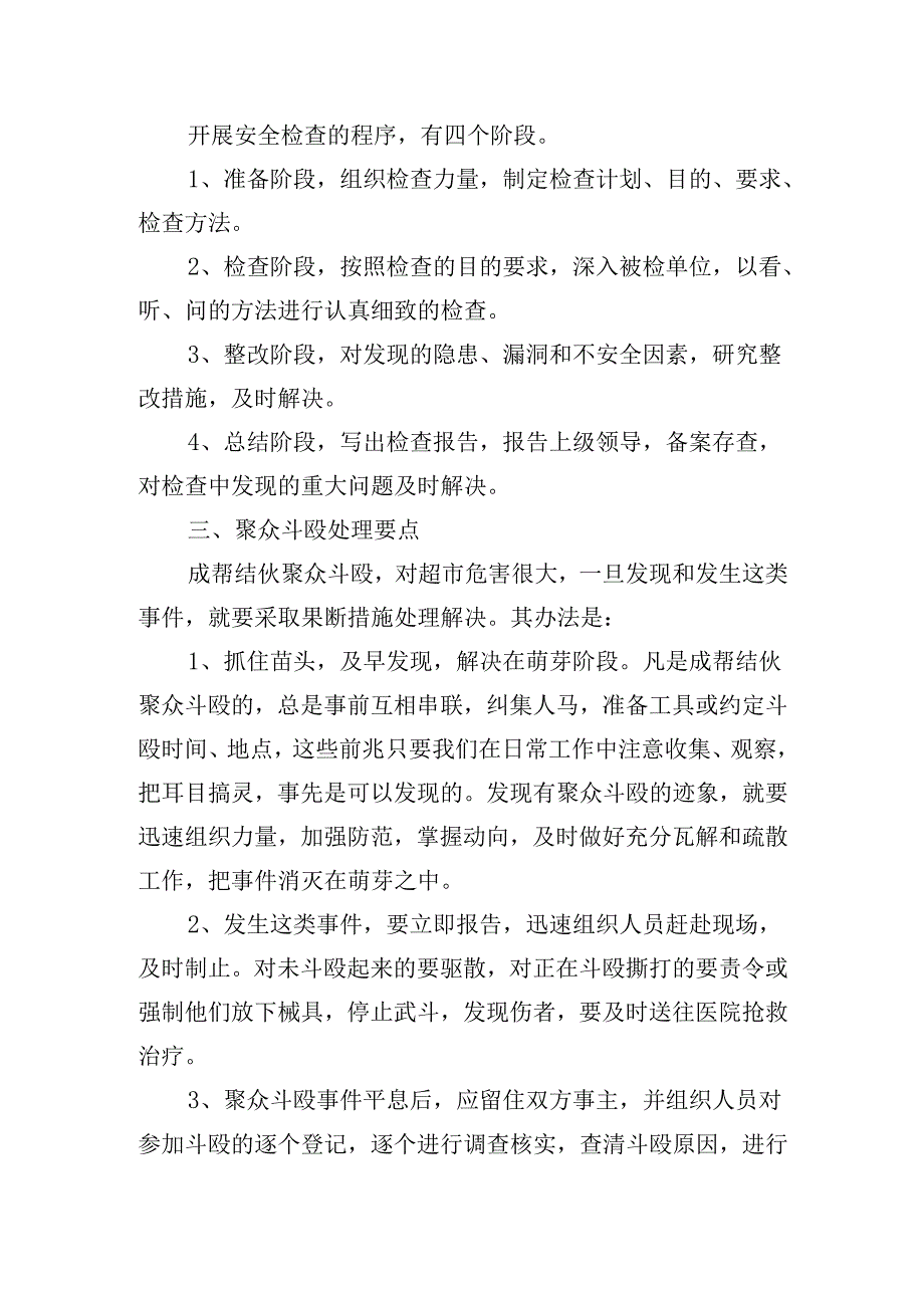 2025年企业工作计划范文（20篇）.docx_第2页