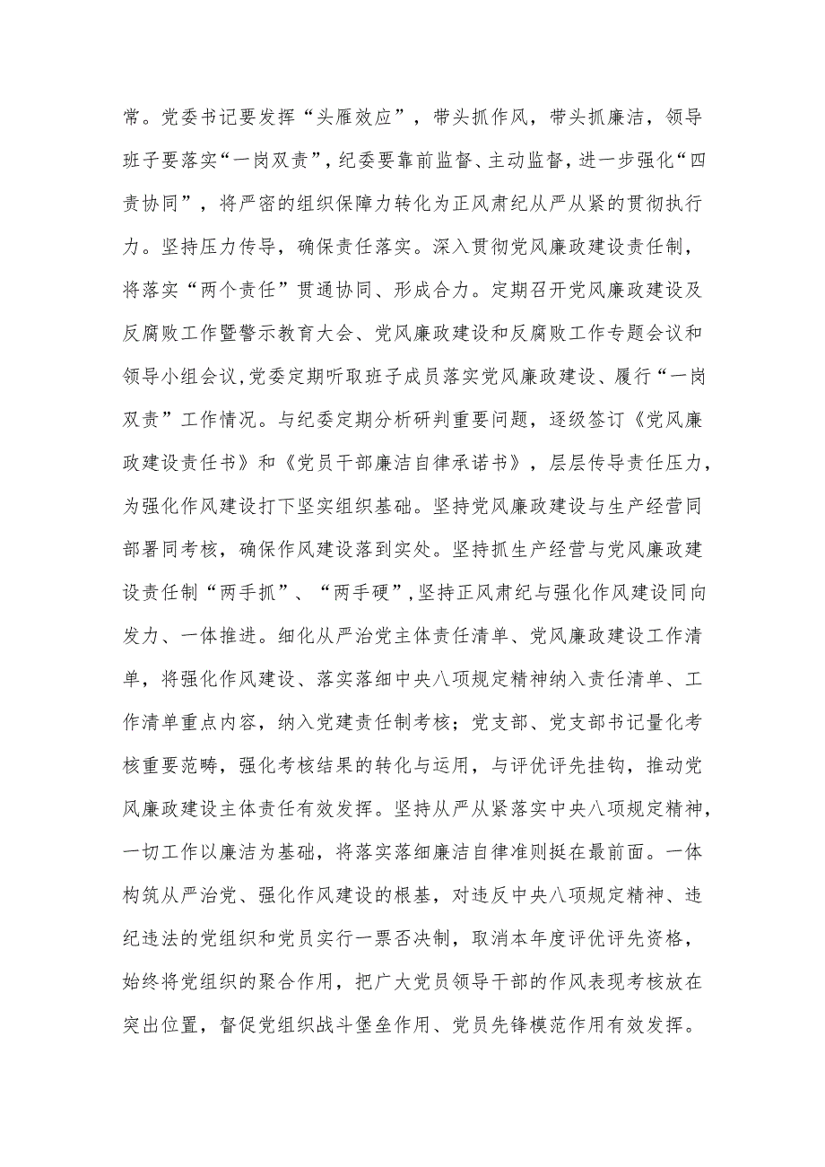书记在2025年机关深入贯彻中央八项规定精神学习教育动员部署会上的讲话范文.docx_第3页
