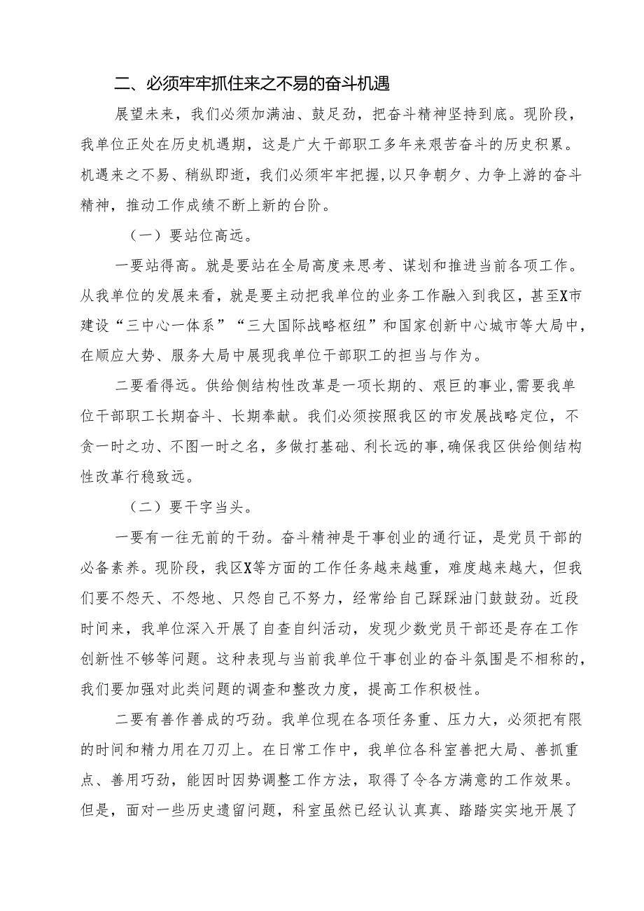 2024年十10月庆祝新中国成立75周年专题党课（共8篇）.docx_第3页