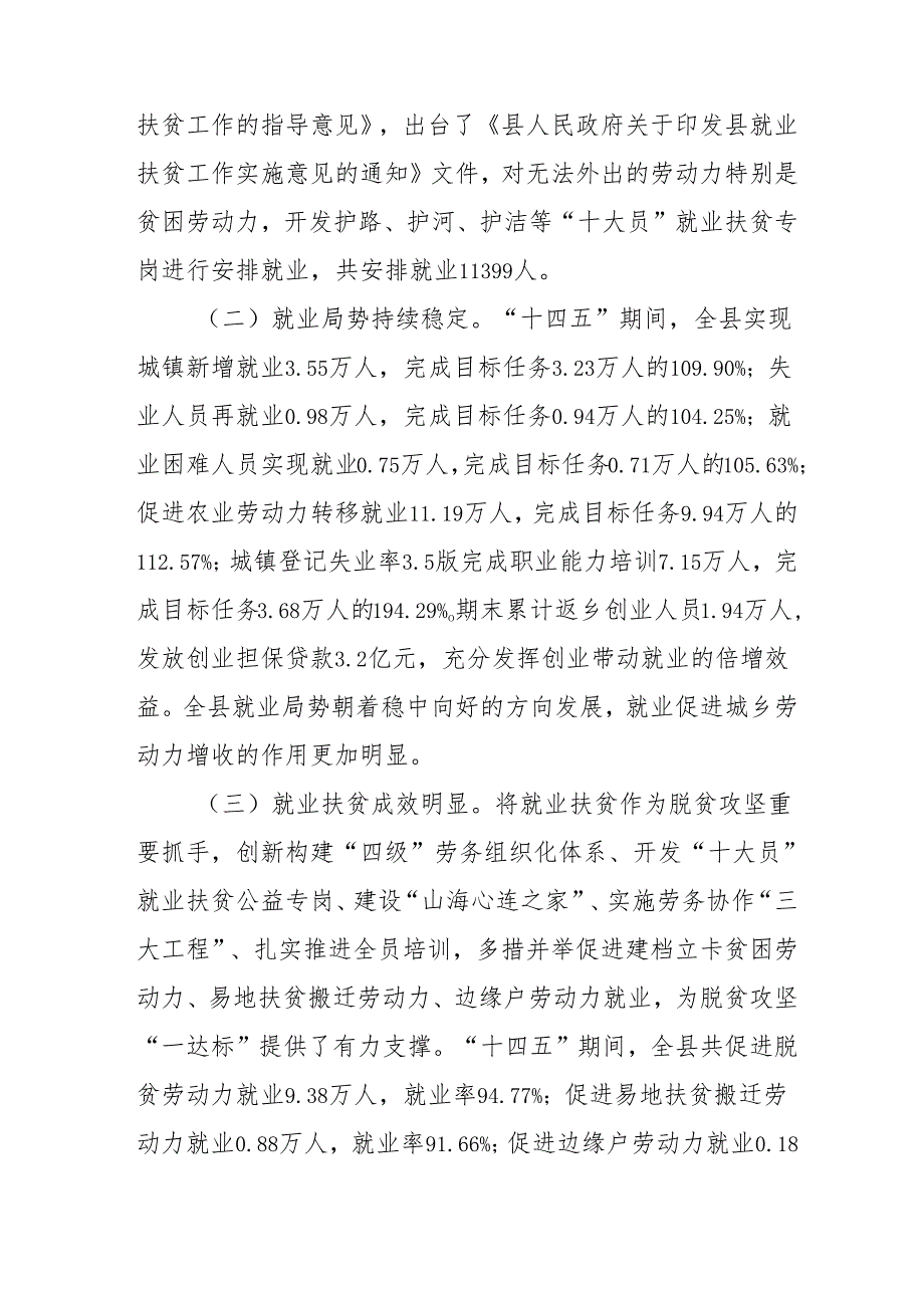 “十五五”市场监管专项规划纲要.docx_第2页