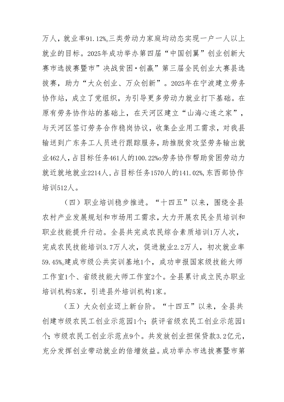 “十五五”市场监管专项规划纲要.docx_第3页