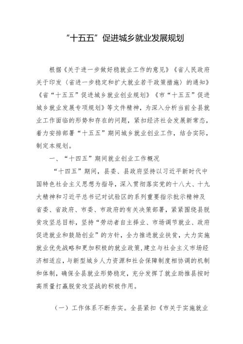 “十五五”市场监管专项规划纲要.docx