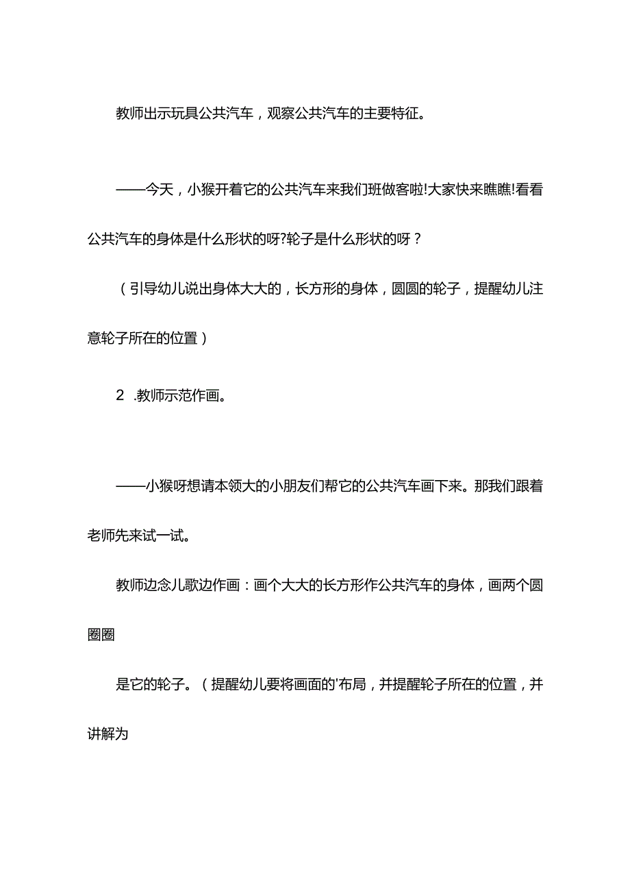 美育工作实施方案（精选10篇）.docx_第2页