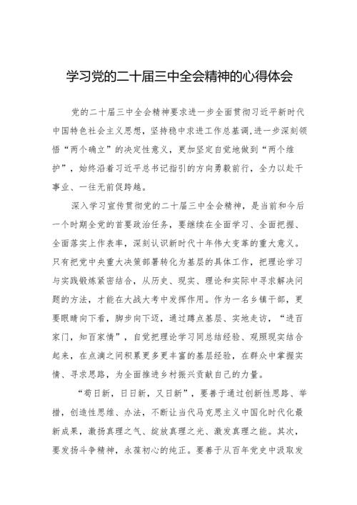 学习贯彻二十三中全会心得感悟32篇.docx