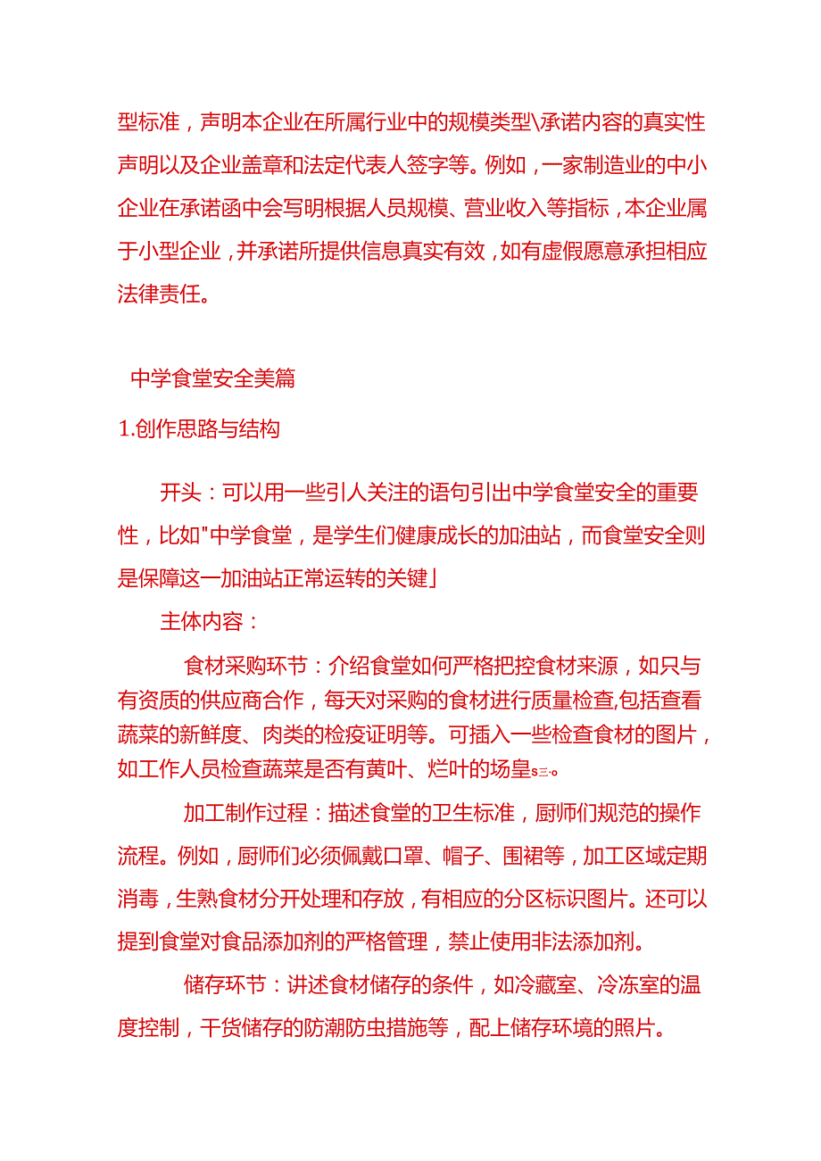 文书模板买卖合同的构成要素.docx_第3页