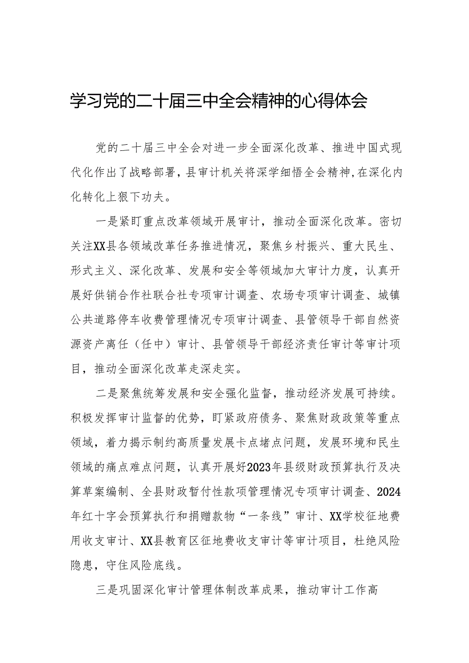 学习贯彻2024年二十三中全会精神心得感悟精品模板32篇.docx_第1页