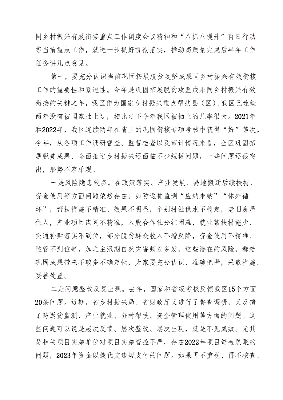 2024年民政领域巩固拓展脱贫攻坚成果同乡村振兴有效衔接工作要点（共11篇）.docx_第2页