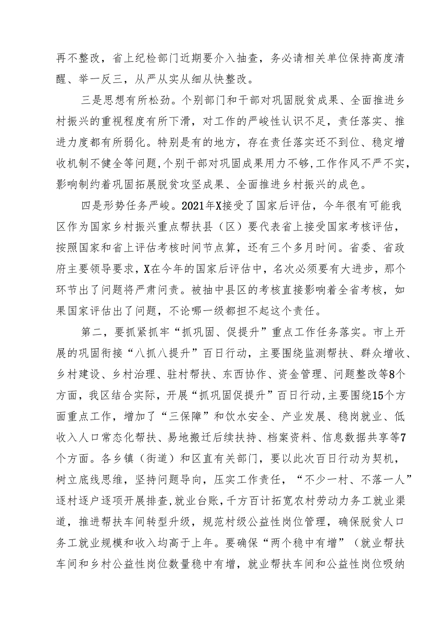 2024年民政领域巩固拓展脱贫攻坚成果同乡村振兴有效衔接工作要点（共11篇）.docx_第3页