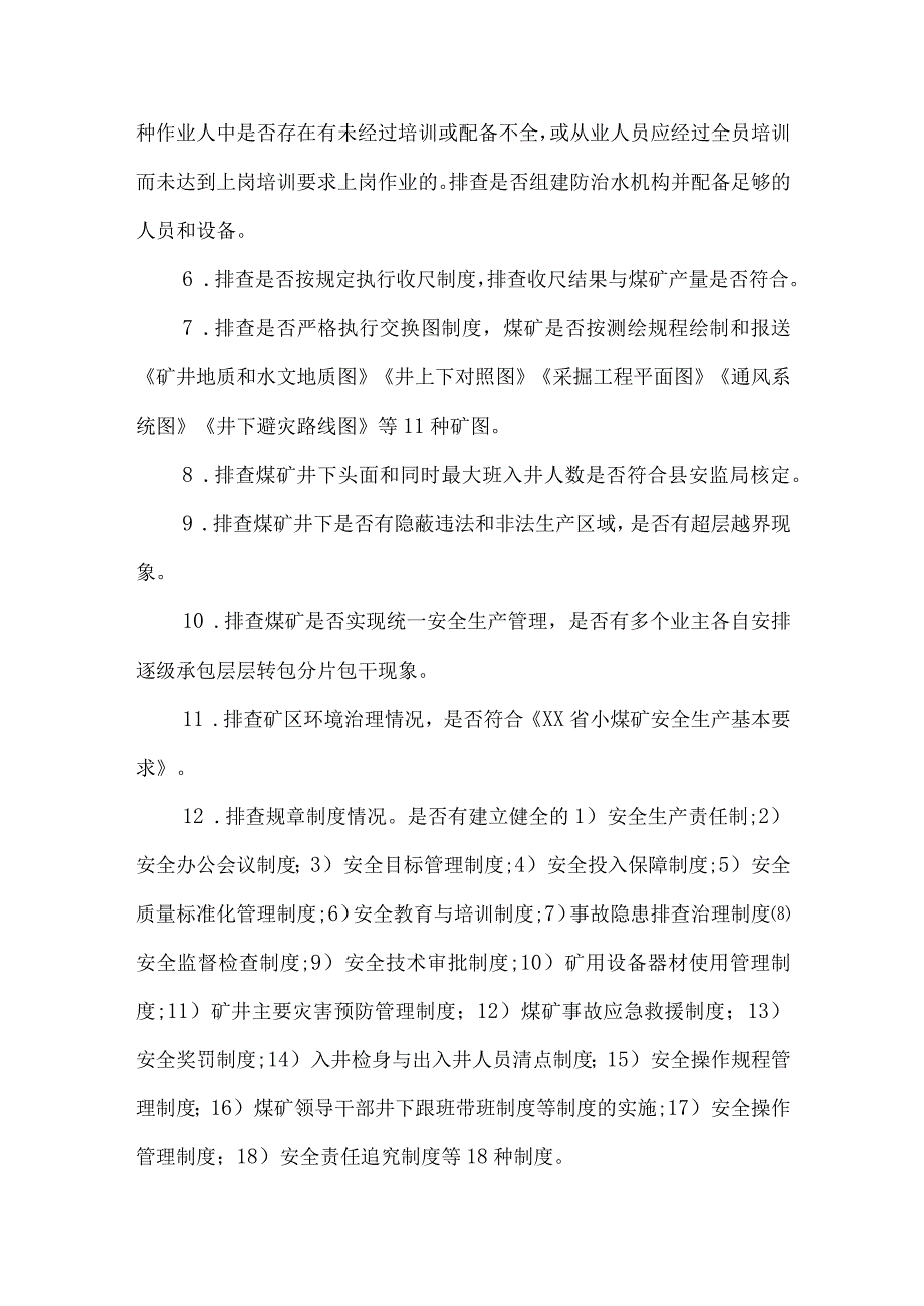 劳务公司2024年节节后复工复产方案 汇编4份.docx_第3页
