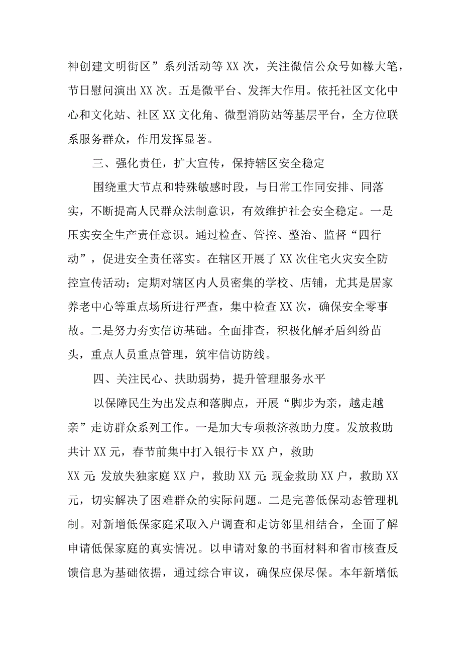 2023年高等院校党委书记述职报告 （5份）.docx_第3页