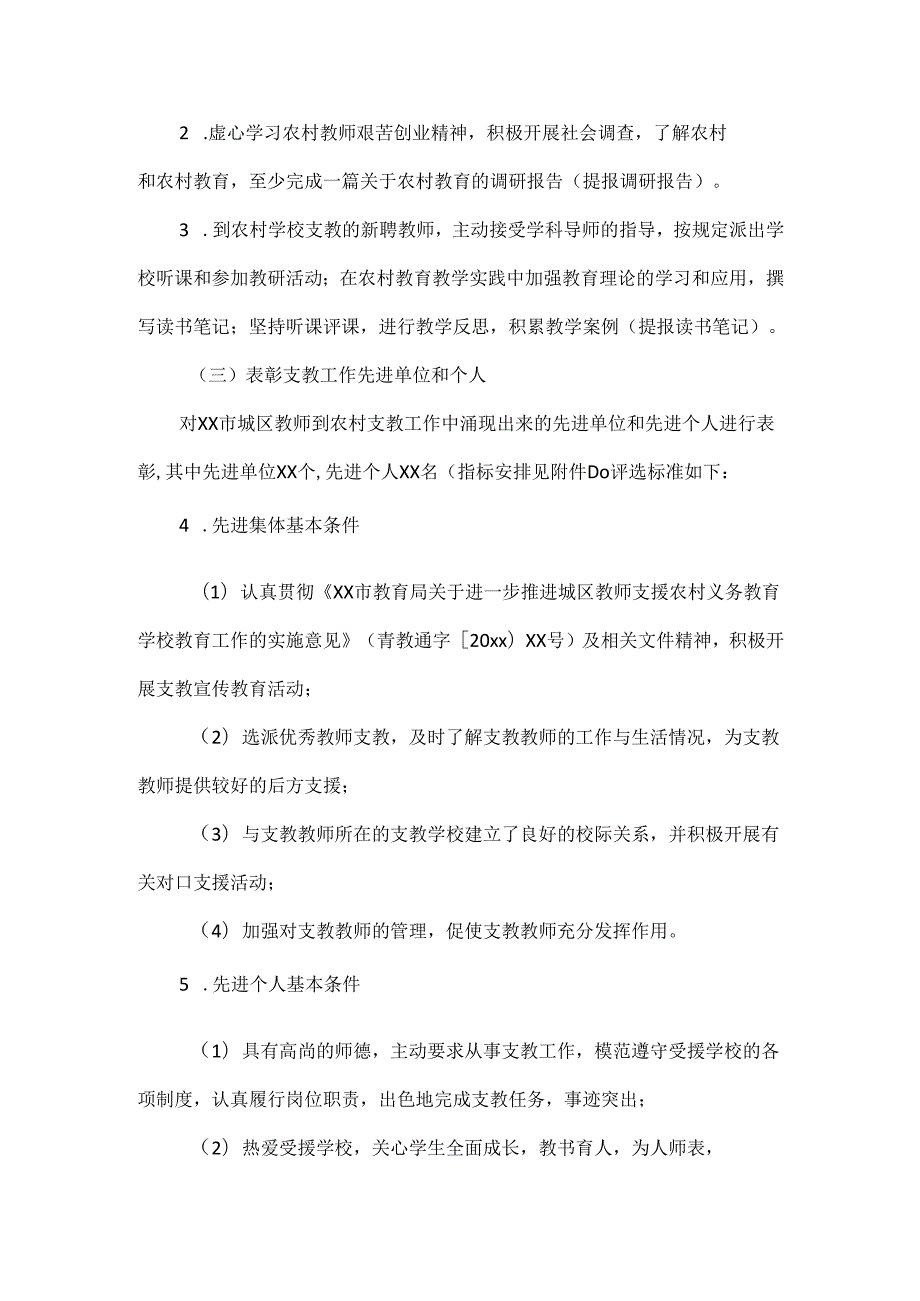 办公室工作的总结范文三篇.docx_第2页