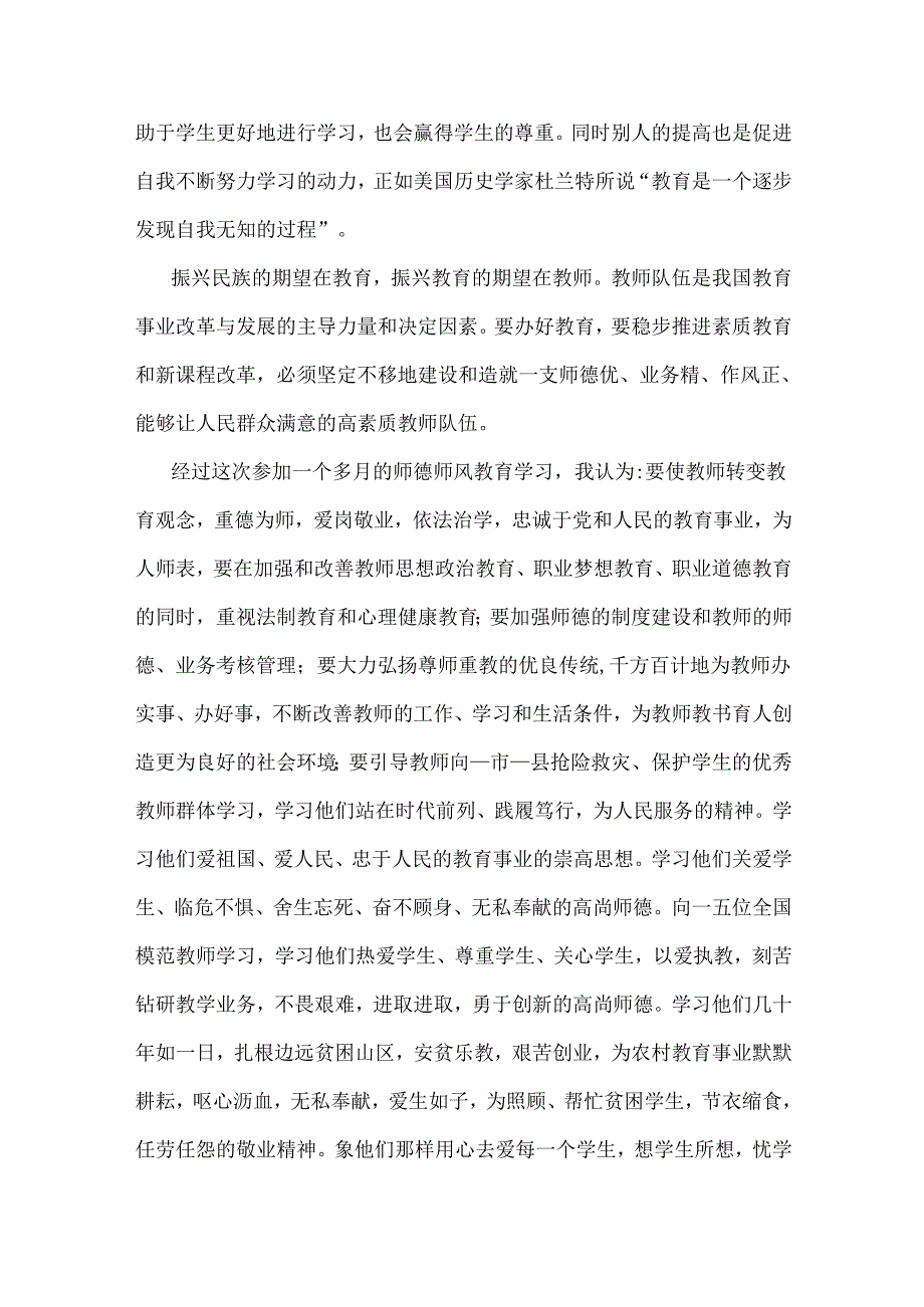 2024年学校教师十月份党课讲稿(12篇)汇编供参考.docx_第3页