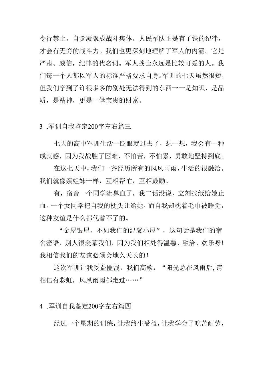 军训自我鉴定200字左右（精选20篇）.docx_第2页