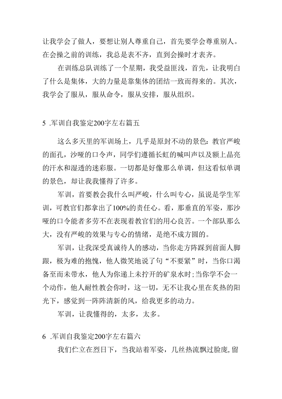 军训自我鉴定200字左右（精选20篇）.docx_第3页