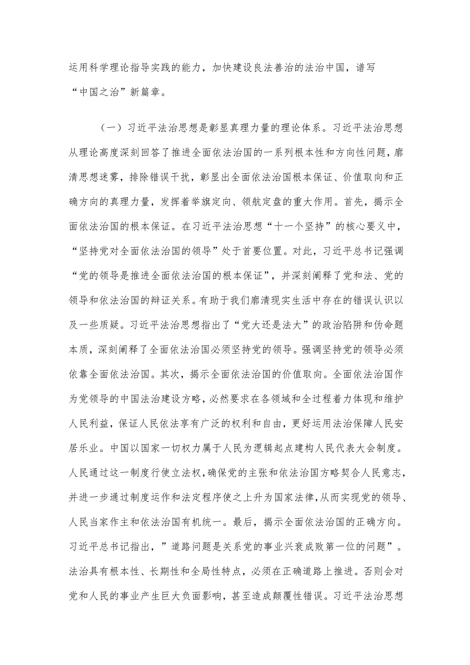 2024年精选四季度党课讲稿5篇合集(八).docx_第3页