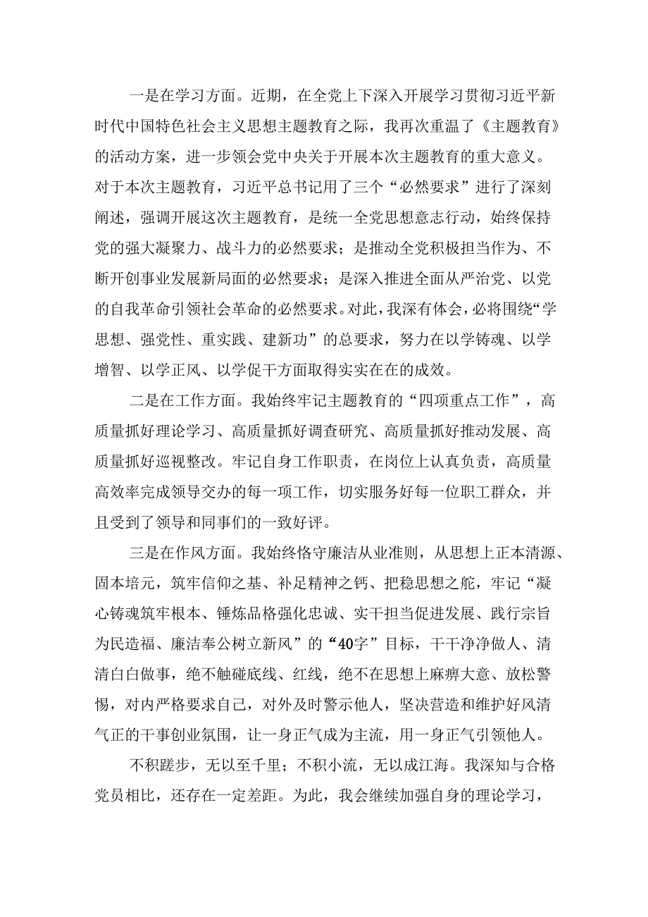 (六篇)入党积极分子队伍建设经验交流材料汇编.docx_第3页