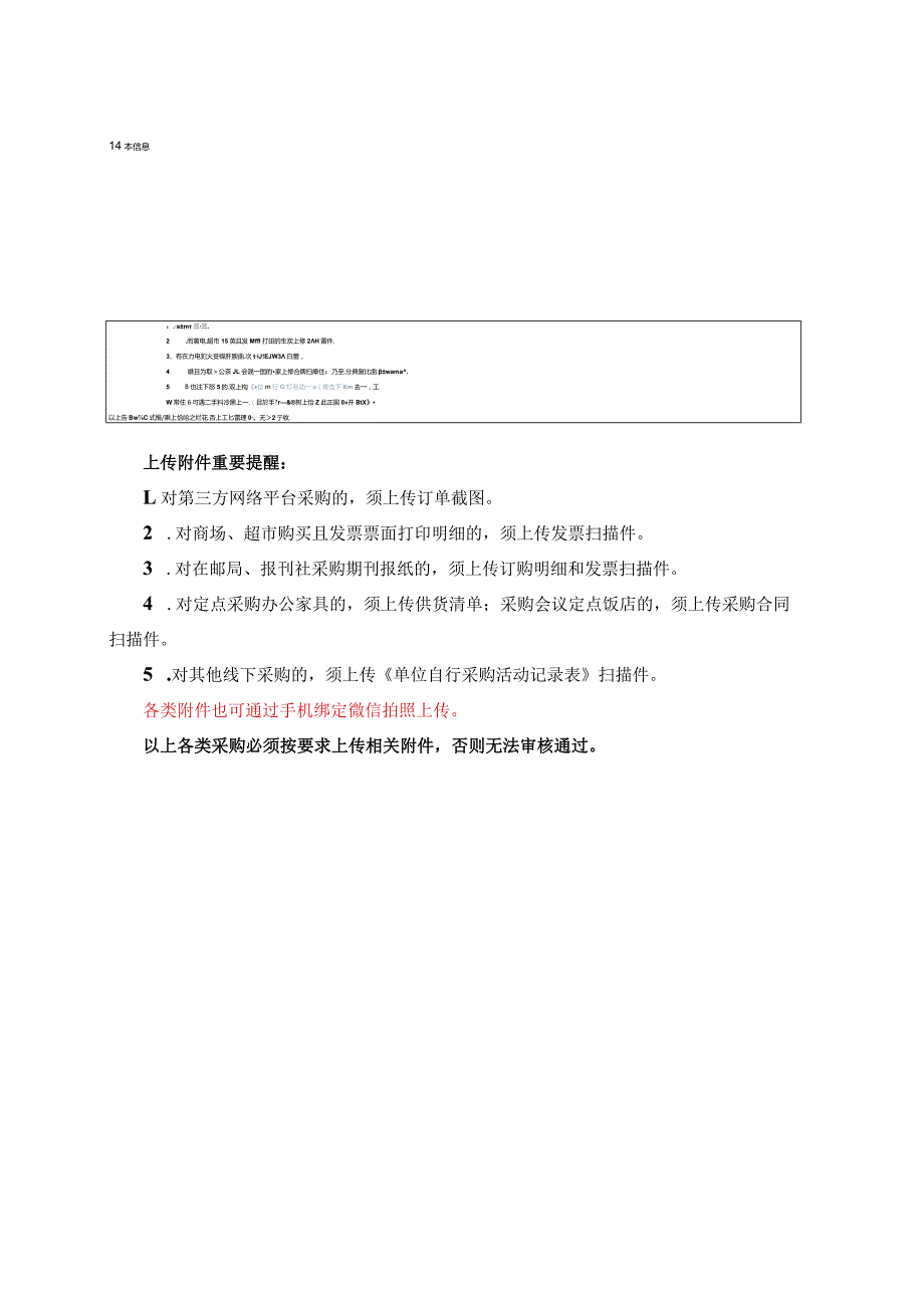 自购备案操作指南.docx_第3页