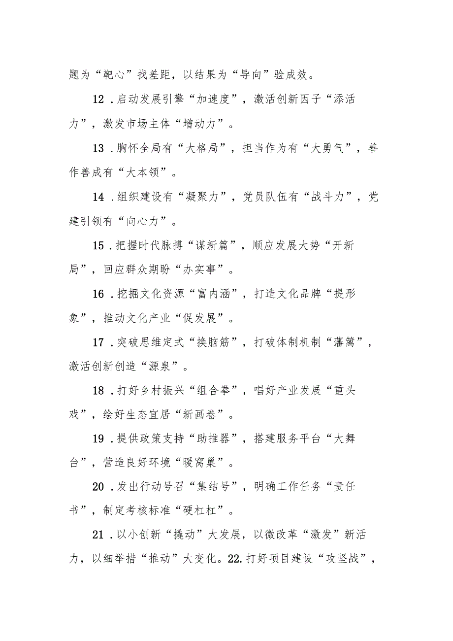 (35组)材料写作“三段式”提纲.docx_第2页