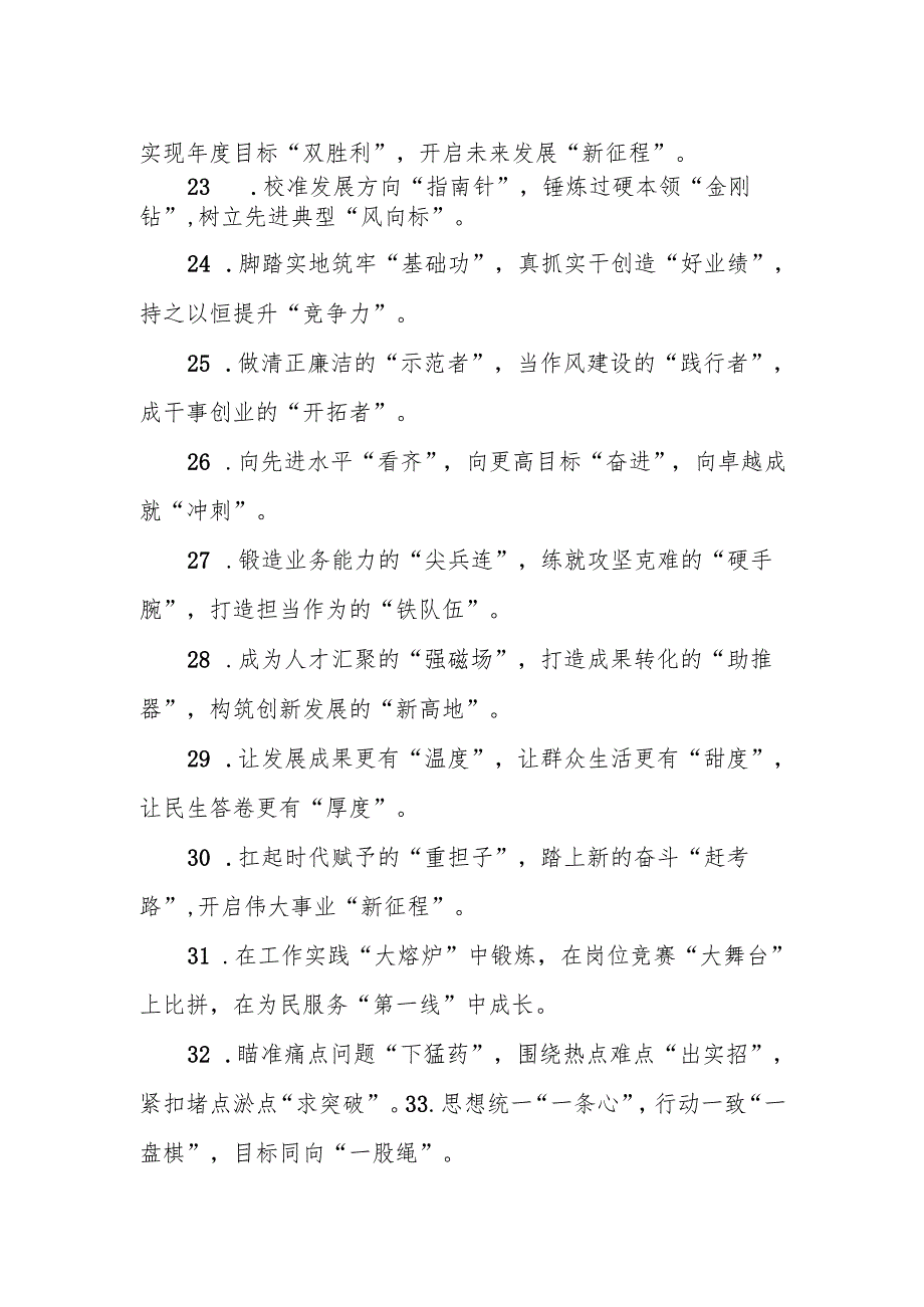 (35组)材料写作“三段式”提纲.docx_第3页