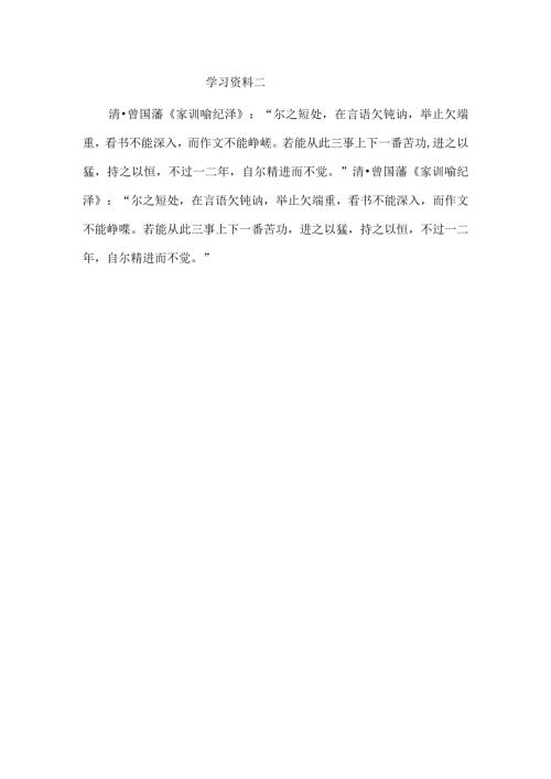 学习资料二.docx