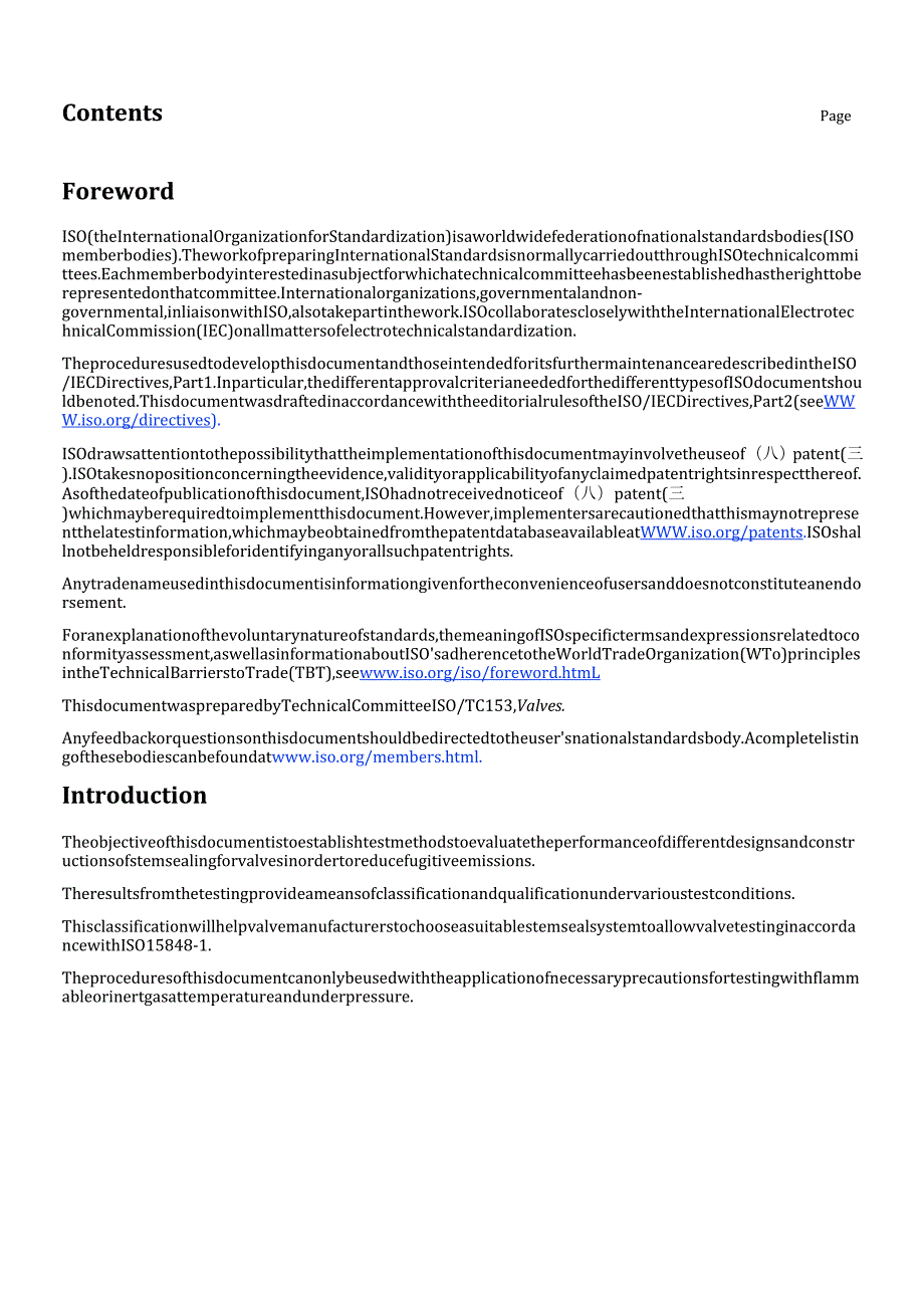 ISO 12101 2025.docx_第3页