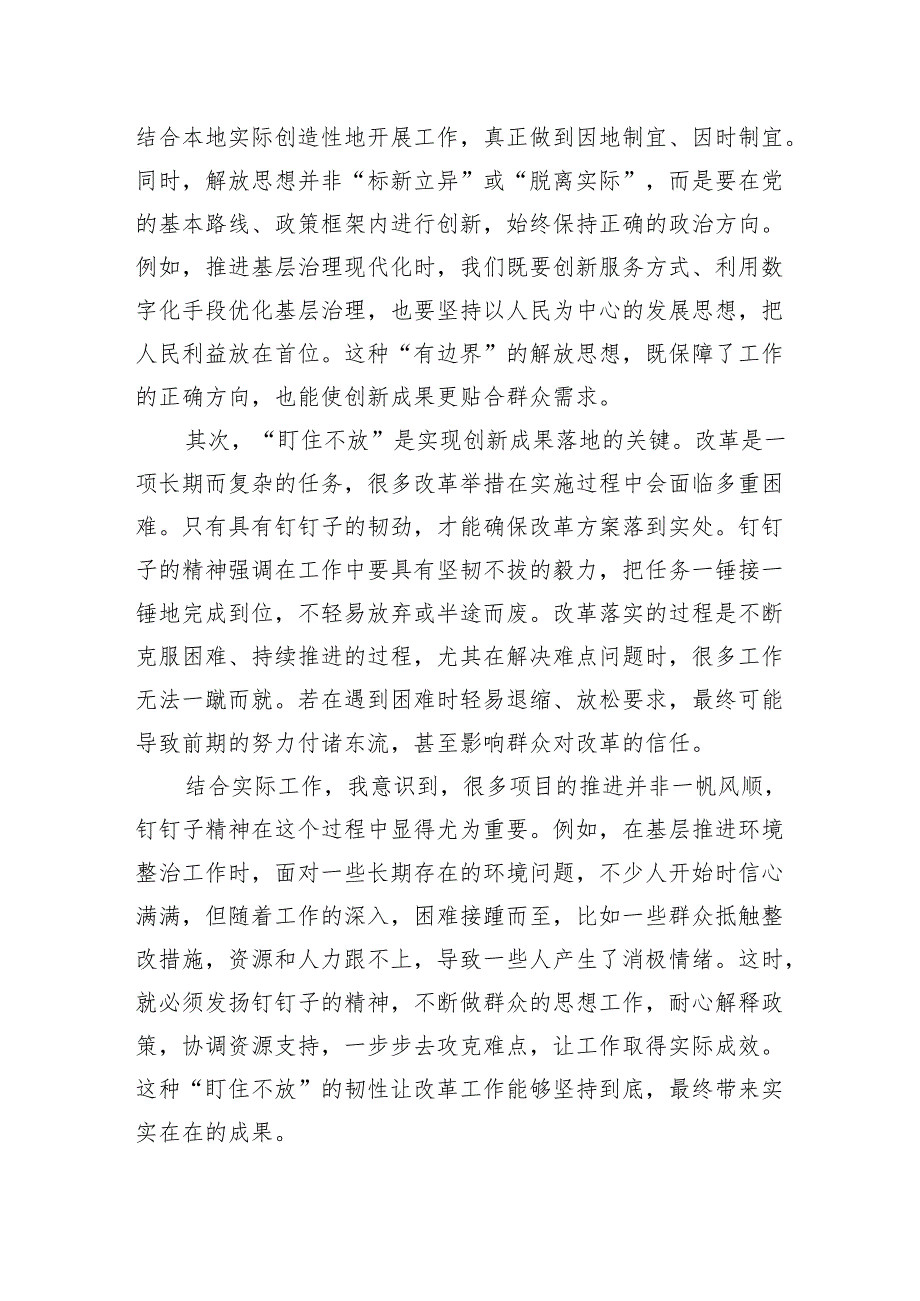 2024年11月9日湖北省恩施州直遴选面试真题及解析.docx_第2页