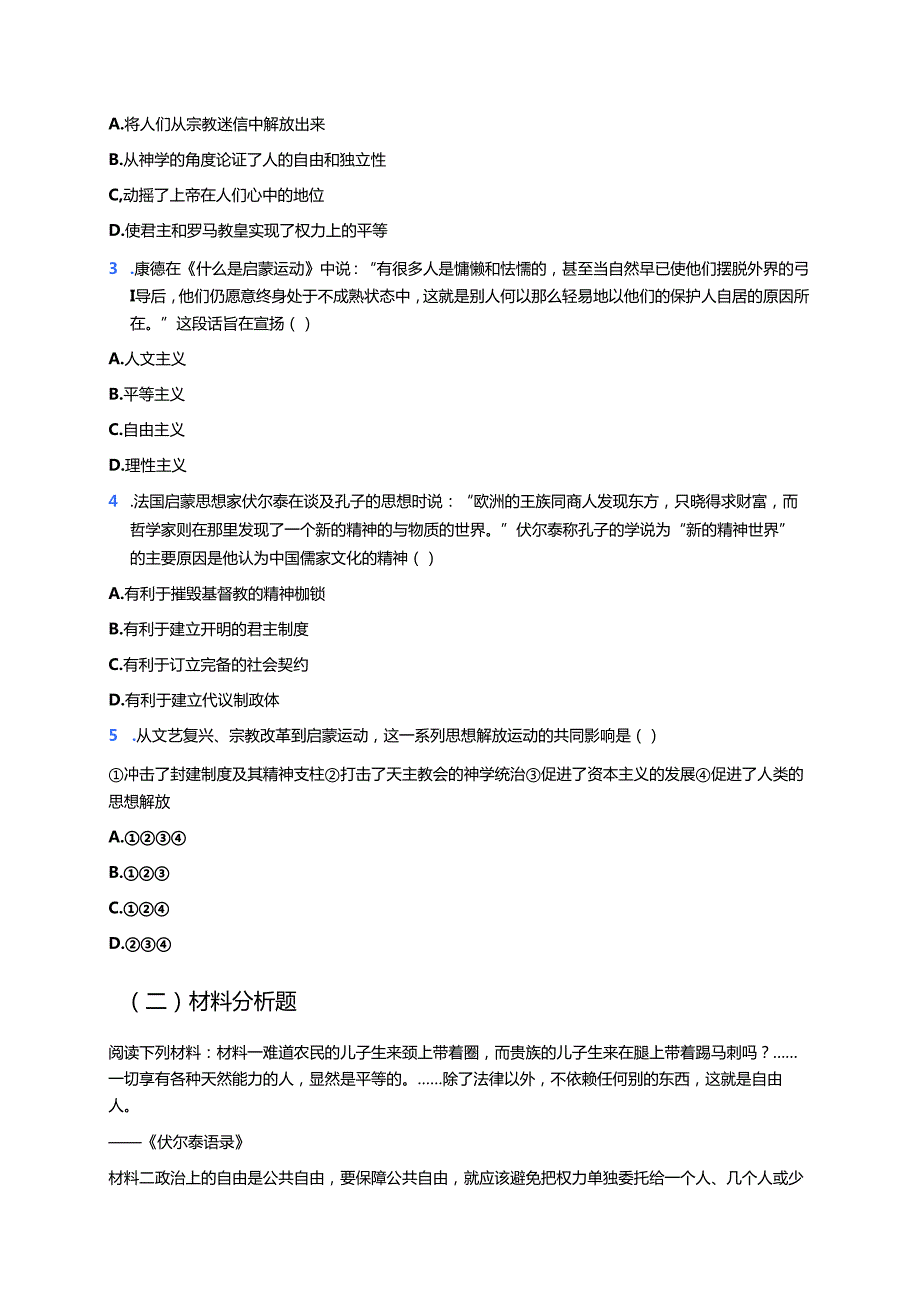 《第8课 欧洲的思想解放运动》分层练习.docx_第3页