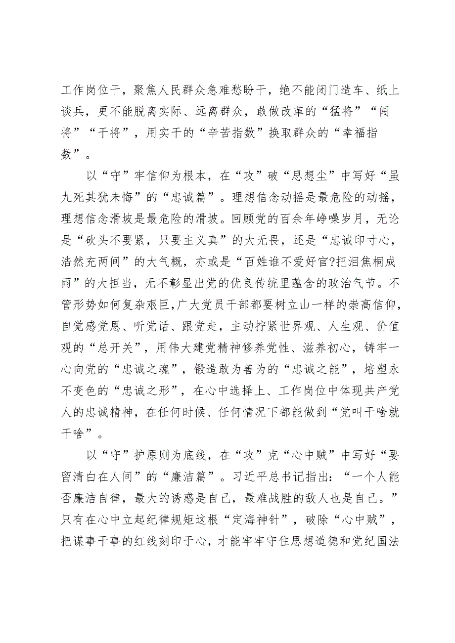 2024年传达学习福建考察重要讲话精神心得体会研讨发言.docx_第2页