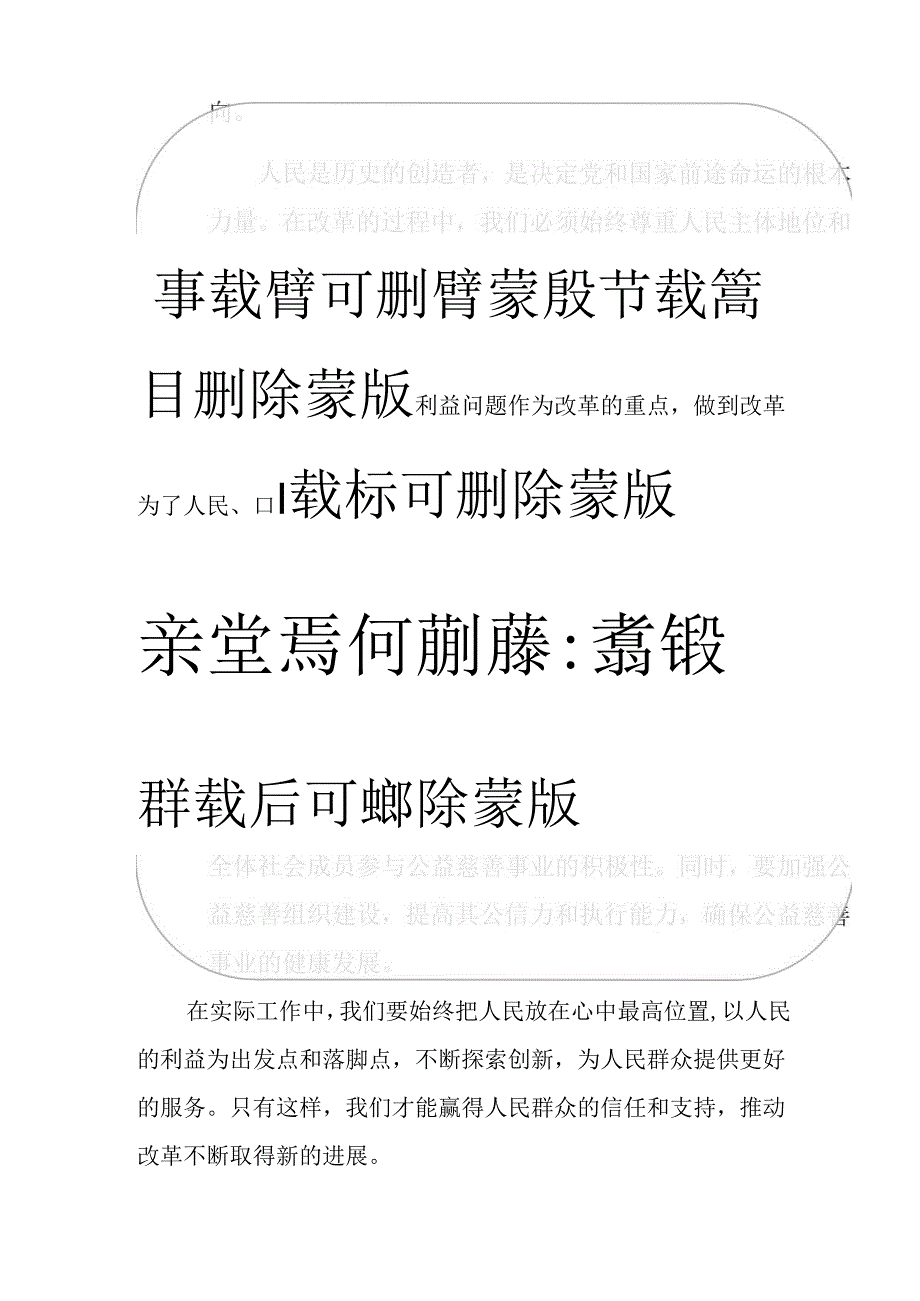 5篇学习贯彻二十三中全会精神的研讨发言材料（汇编）.docx_第3页