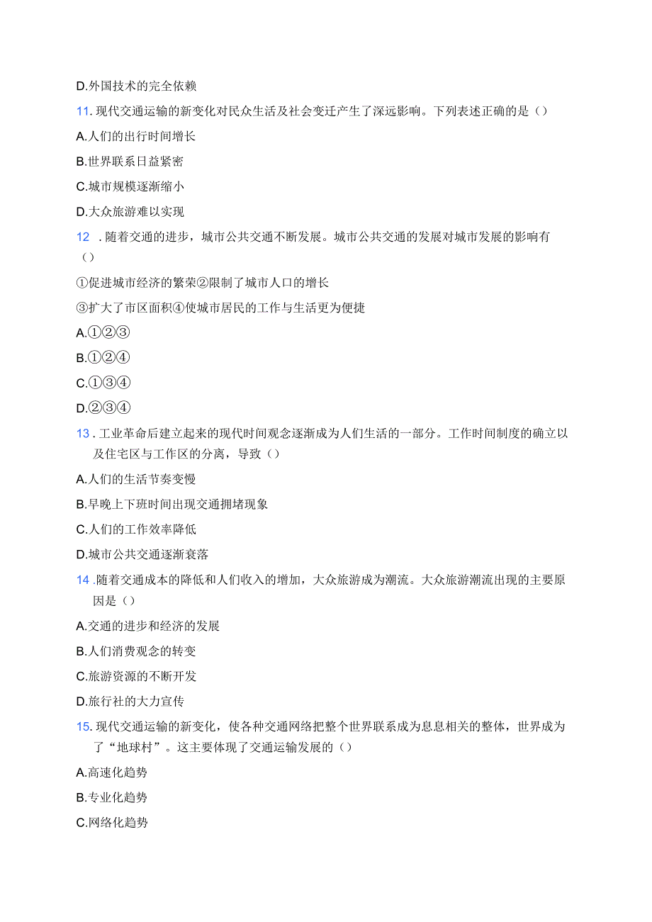《第13课 现代交通运输的新变化》课后作业.docx_第3页
