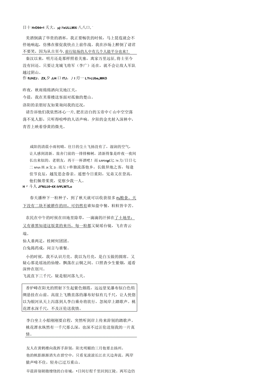 小学必背古诗及译文75首.docx_第2页