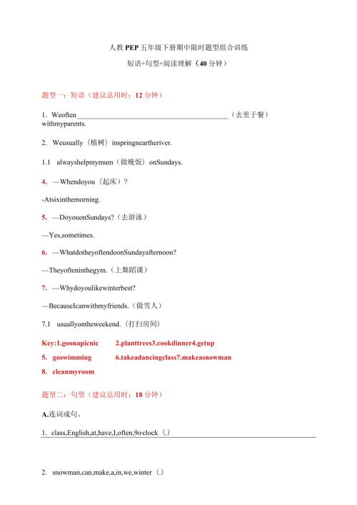 【期中限时题型组合训练】短语+句型+阅读理解 人教PEP 五年级下册（答案版）.docx