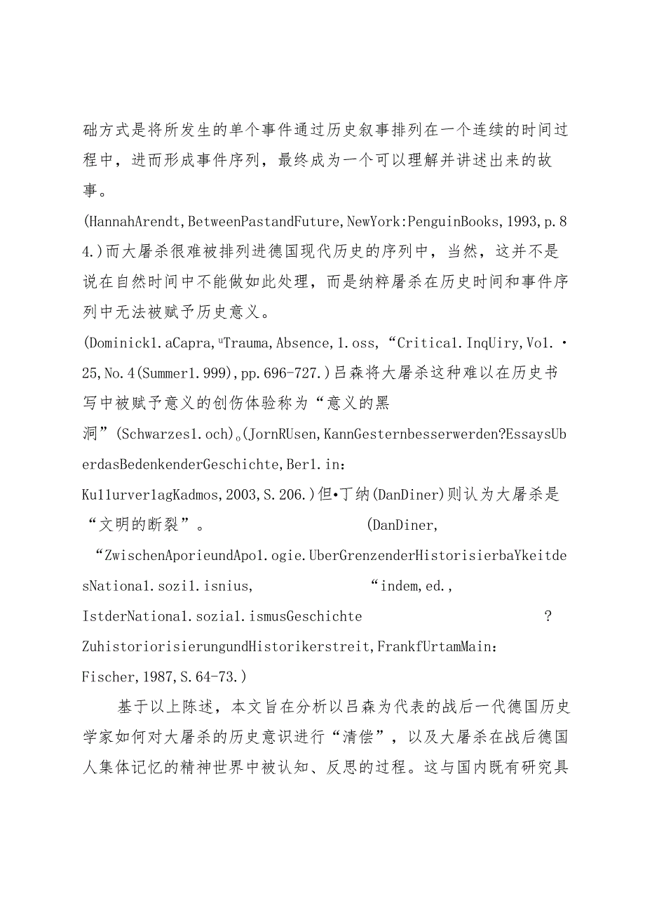 二战后德国史学家对纳粹大屠杀的反思.docx_第3页