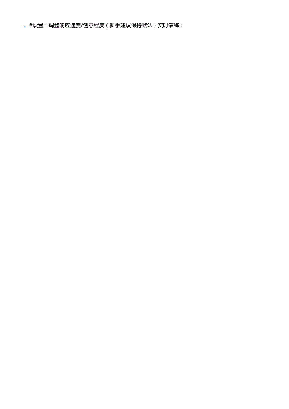 DeepSeek 指导手册（从入门到精通）.docx_第3页