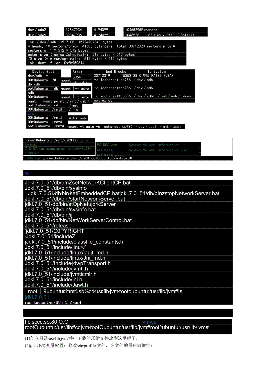 操作系统实验10LinuxWeb服务器配置.docx_第2页
