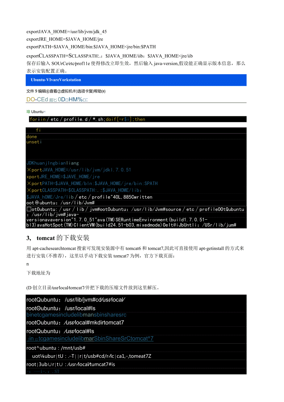 操作系统实验10LinuxWeb服务器配置.docx_第3页