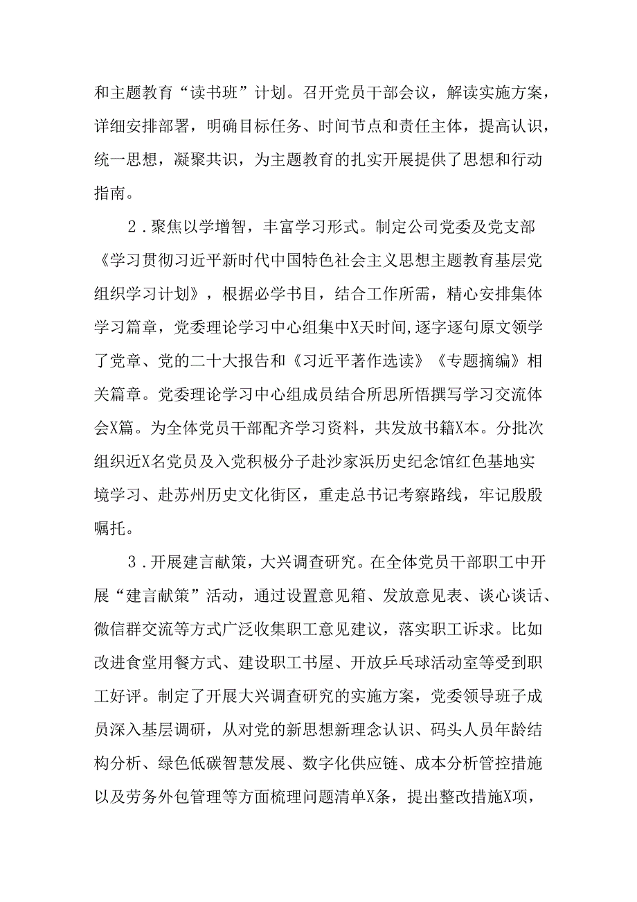 （10篇）2024年党建工作总结和2025年工作计划.docx_第3页