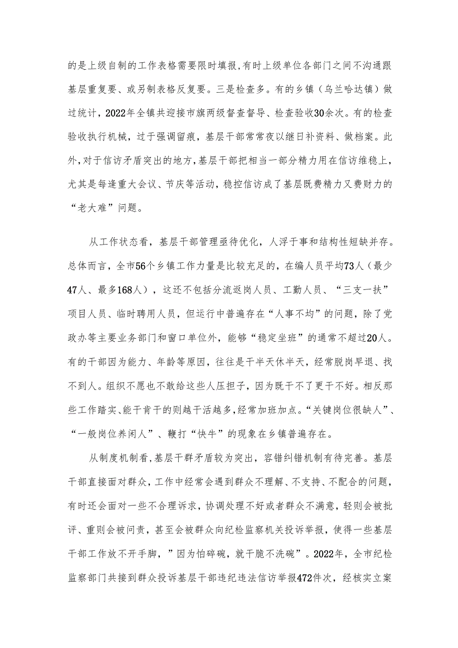 2024年精选四季度党课讲稿5篇合集(07).docx_第3页