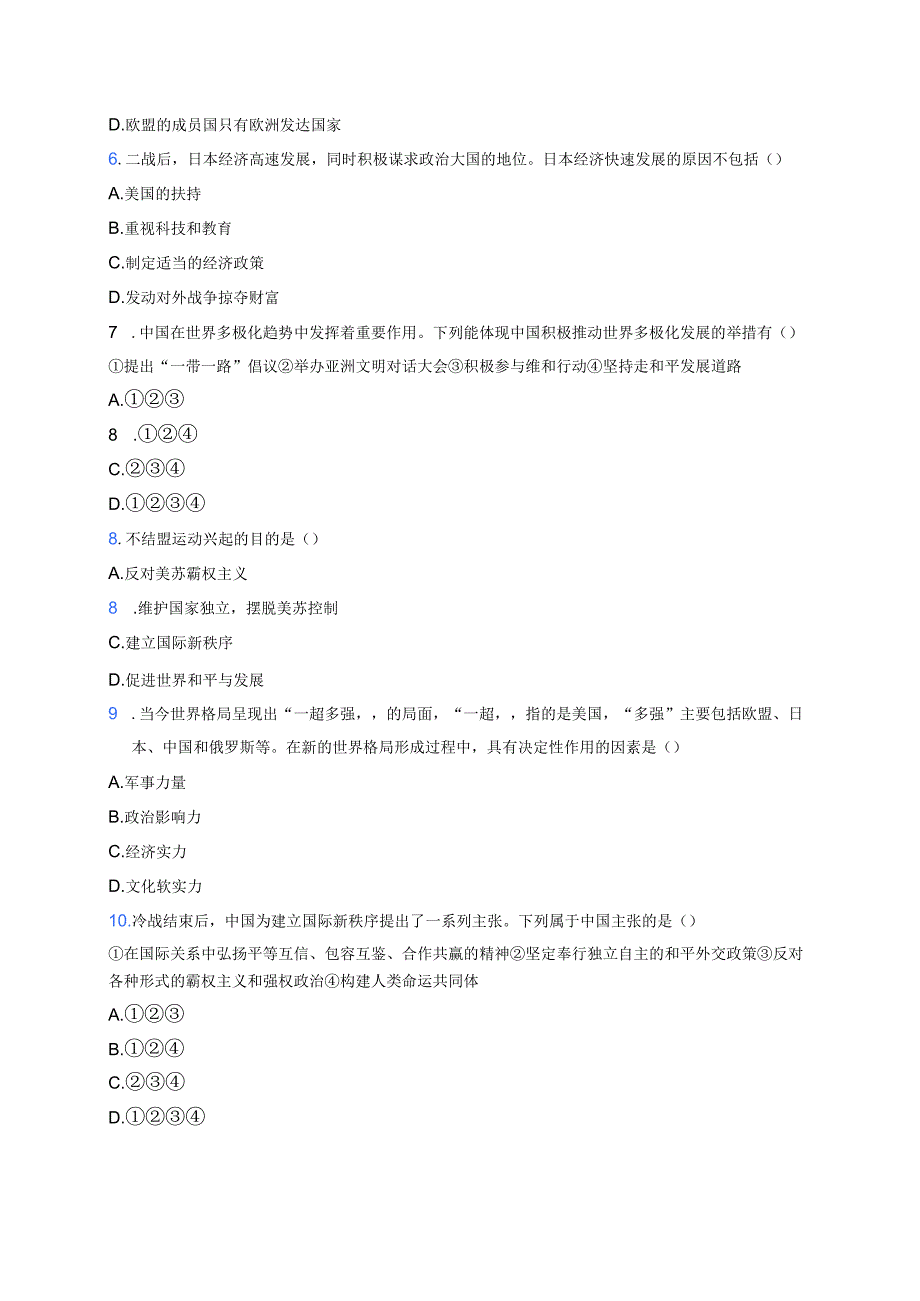 《第21课 冷战后的世界格局》随堂练习.docx_第2页