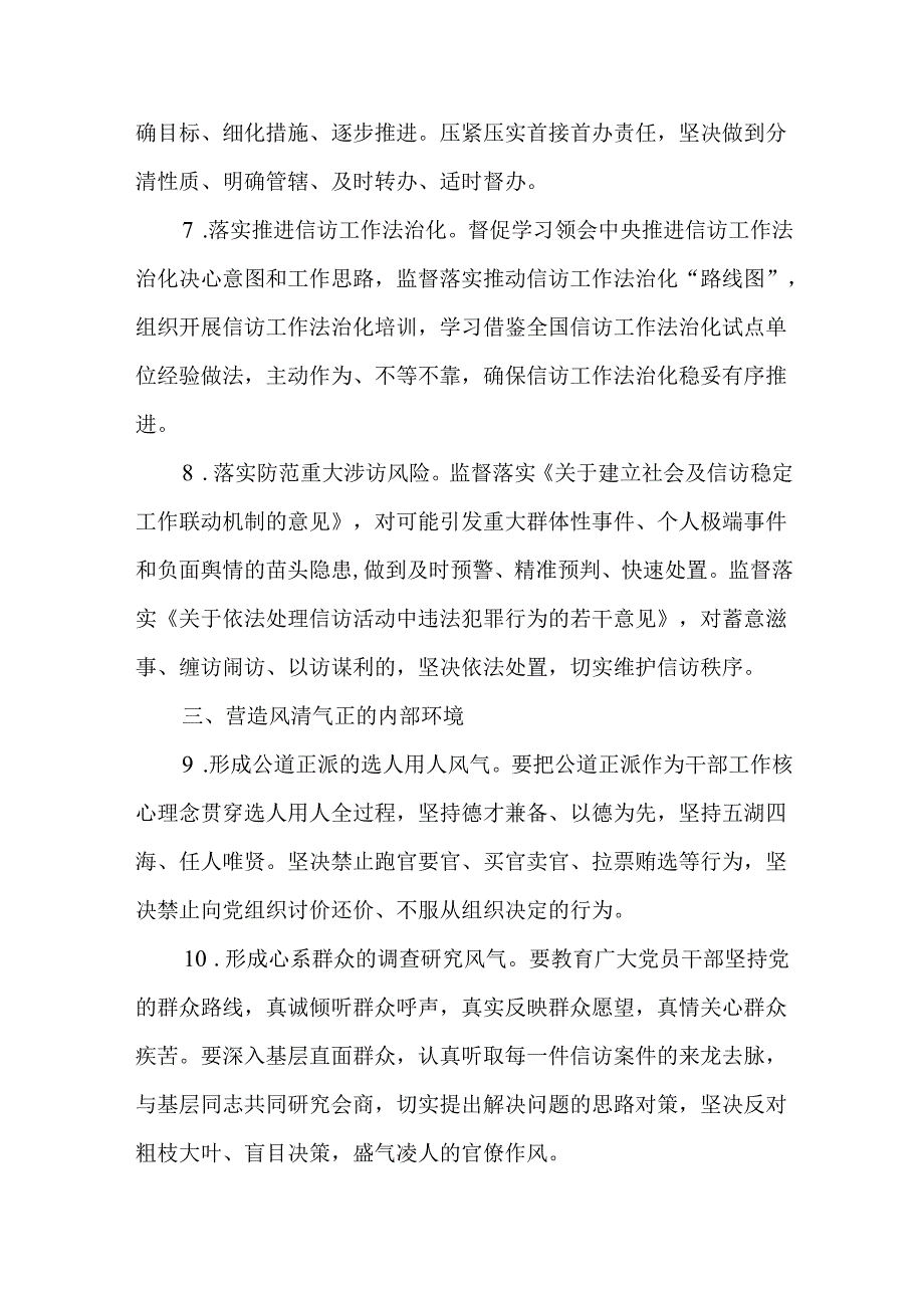 3篇2024年全面从严治党暨党风廉政建设工作情况述职报告.docx_第3页