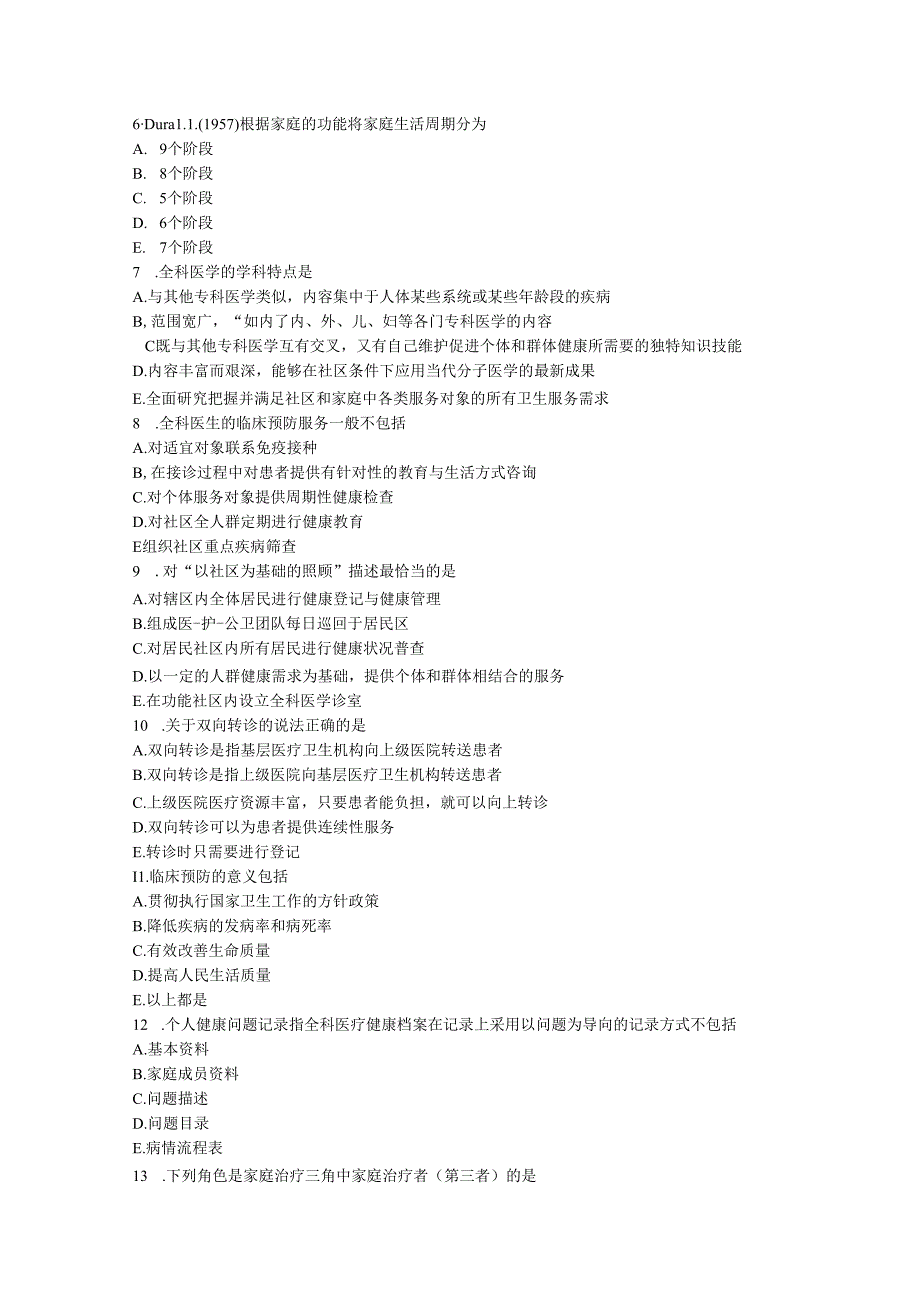 中级卫生专业资格全科医学主治医师中级模拟题2021年18b真题无答案.docx_第2页