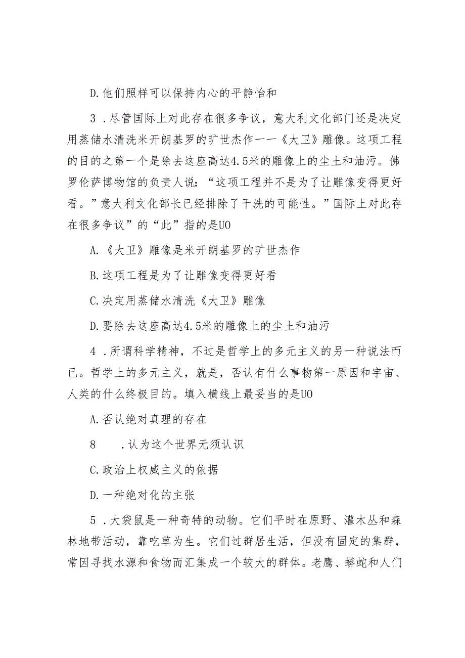 2004年河南国家公务员行测考试真题及答案A卷.docx_第2页