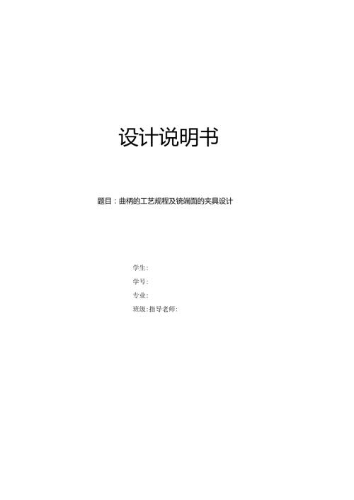 设计说明书.docx