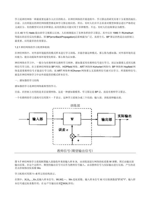 完整的神经网络讲解.docx