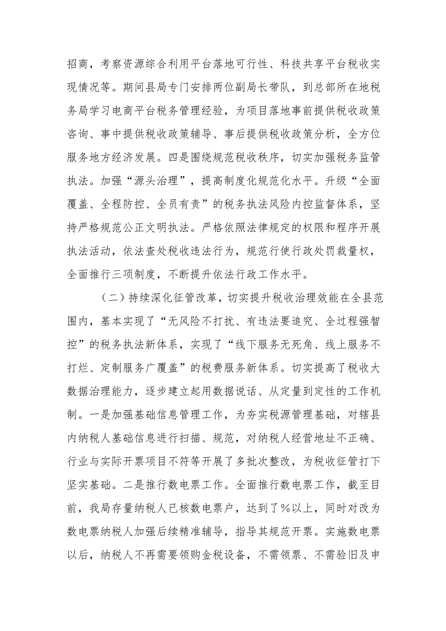 2024国企党员干部《个人述职》述廉报告 （汇编4份）.docx_第3页