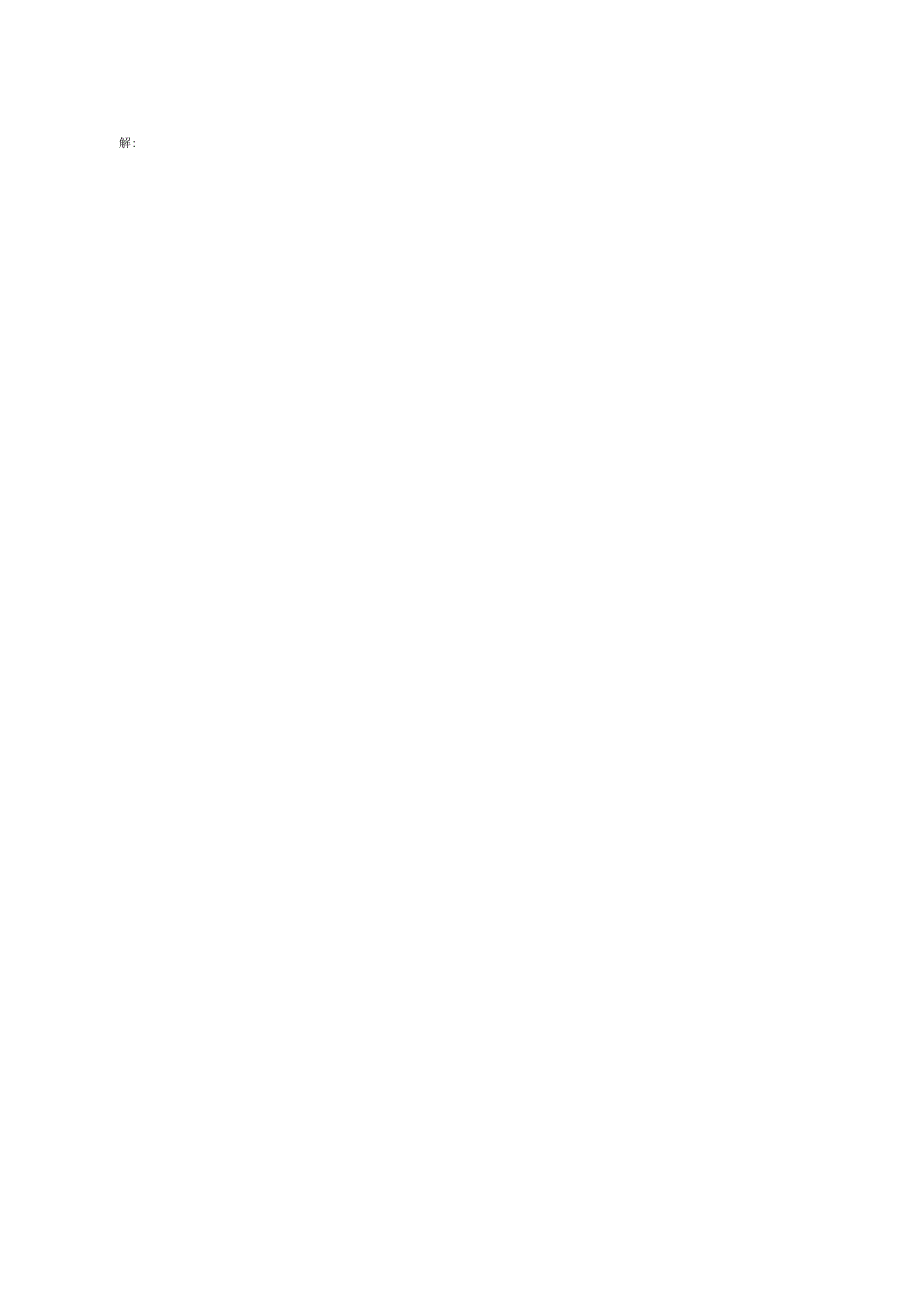 数字电子技术试卷答案.docx_第2页