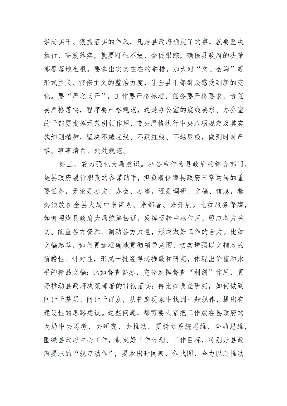 在2023市政府办公室主题教育专题组织生活会上的讲话.docx_第3页